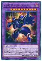 19PP-JP013 - Yugioh - Japanese - Phantasm Emperor Trilojig - Common