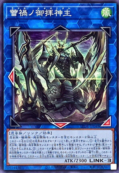 LEDE-JP048 - Yugioh - Japanese - Raika no Oogaminushi - Common