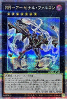 QCCU-JP159 - Yugioh - Japanese - Raidraptor - Arsenal Falcon - Quarter Century