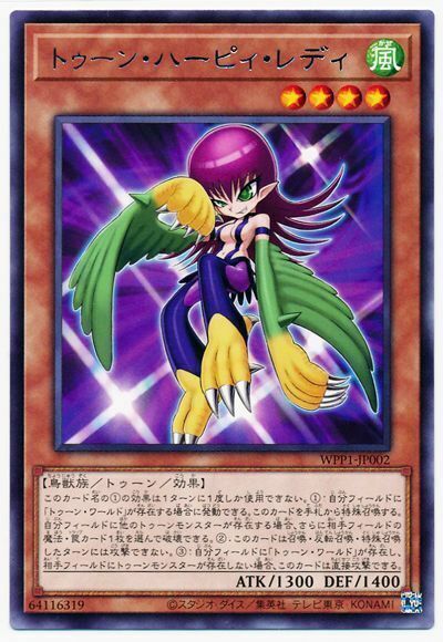 WPP1-JP002 – Yugioh – Japanisch – Toon Harpie Lady – Selten