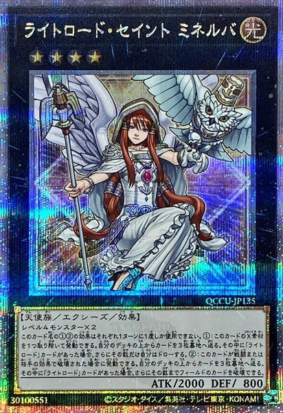 QCCU-JP135 - Yugioh - Japanese - Minerva, the Exalted Lightsworn - Quarter