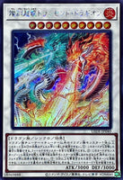 LEDE-JP040 - Yugioh - Japanese - Sangen Superdragon Transcend Dragion - Secret