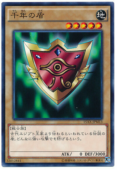 15AX-JPM13 - Yugioh - Japanese - Millennium Shield - Common