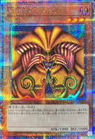 TDPP-JP009 - Yugioh - Japanese - Exodia the Forbidden One - Quarter 0