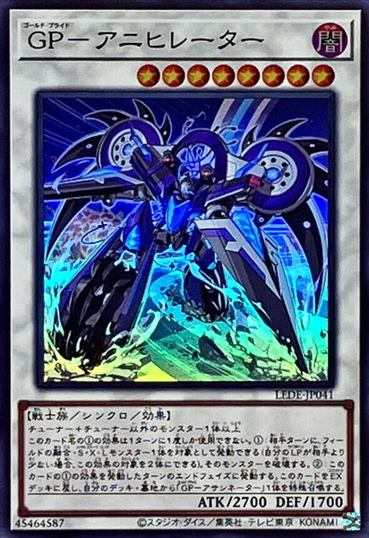 LEDE-JP041 - Yugioh - Japanese - Gold Pride - Annihilator - Super