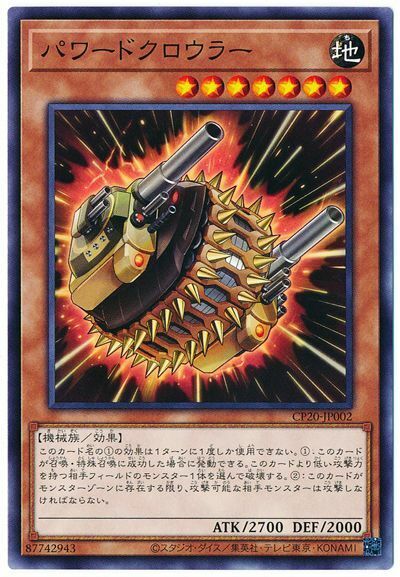 CP20-JP002 - Yugioh - Japanese - Powered Crawler - Common