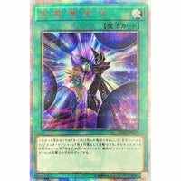 20TH-JPC09 - Yugioh - Japanese - Dark Magic Twin Burst - 20th Secret