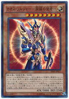 20AP-JP027 - Yugioh - Japanese - Envoy of the Beginning - Super-Parallel