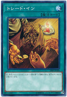 18SP-JP209 - Yugioh - Japanese - Trade-In - Common