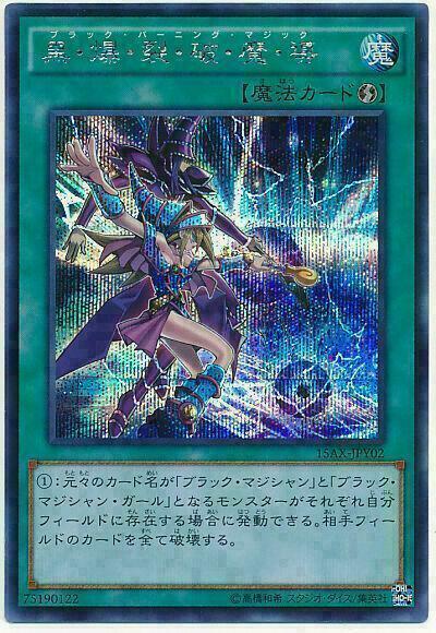 15AX-JPY02 - Yugioh - Japanese - Dark Burning Magic - Secret