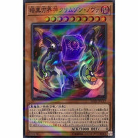 20TH-JPC47 - Yugioh - Japanese - Crimson Nova the Dark Cubic Lord - Super Parall