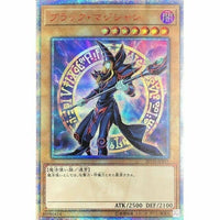 20TH-JPBS1 - Yugioh - Japanese - Dark Magician - 20th Secret