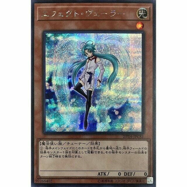 20TH-JPC81 - Yugioh - Japanese - Effect Veiler - Secret