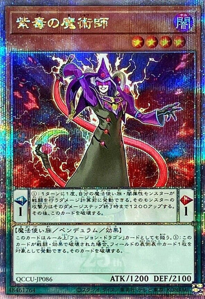 QCCU-JP086 - Yugioh - Japanese - Purple Poison Magician - Quarter Century Secret