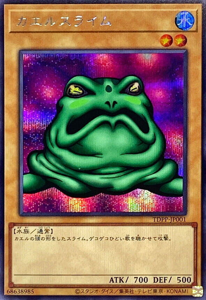 TDPP-JP001 - Yugioh - Japanese - Slime Toad - Secret