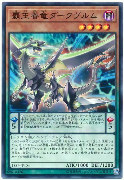 18SP-JP404 - Yugioh - Japanese - Supreme King Dragon Darkwurm - Common