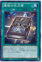 15AY-JPB20 - Yugioh - Japanese - Magic Formula - Common