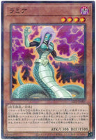 22PP-JP007 - Yugioh - Japanese - Lamia - Normal Parallel