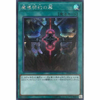 20TH-JPC36 - Yugioh - Japanese - Magical Contract Door - Secret