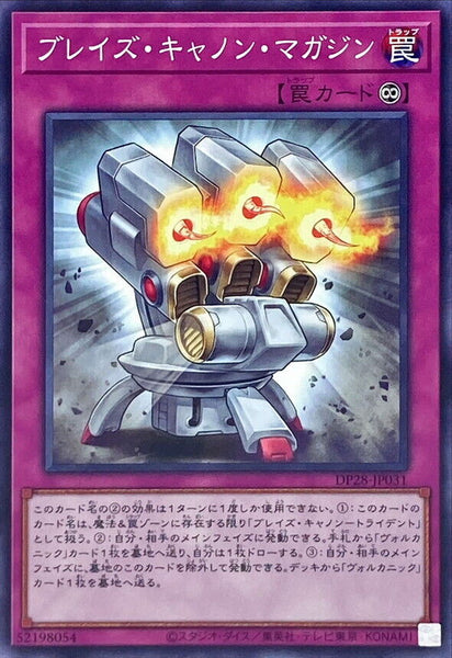 DP28-JP031 - Yugioh - Japanese - Blaze Accelerator Reload - Common