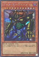 TDPP-JP012 - Yugioh - Japanese - Gate Guardian - Secret