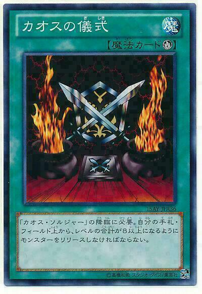 15AY-JPA36 - Yugioh - Japanese - Black Luster Ritual - Common