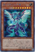 20CP-JPT07 - Yugioh - Japanese - Galaxy-Eyes Photon Dragon - Secret