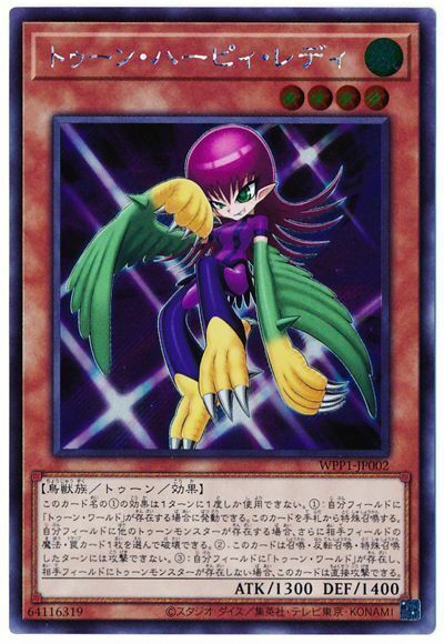 WPP1-JP002 - Yugioh - Japanese - Toon Harpie Lady Int - Secret