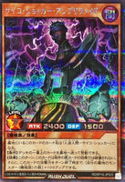 RD-KP16-JP029 - Yugioh - Japanese - Jinzo - Amplified - Secret 0