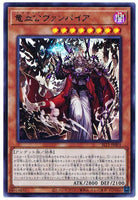 SLT1-JP001 - Yugioh - Japanese - Draculea Vampire - Ultra