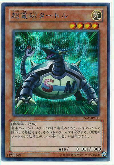 15AY-JPA00 - Yugioh - Japanese - Electromagnetic Turtle - Secret