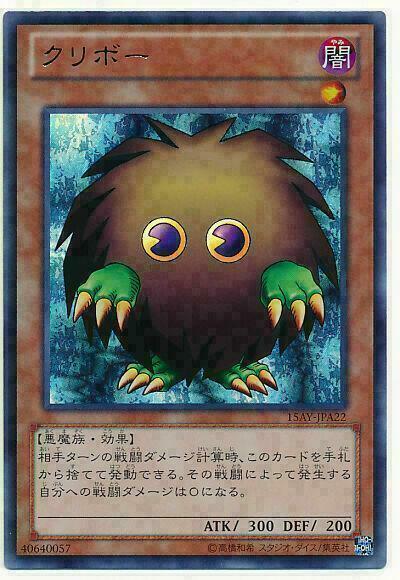 15AY-JPA22 - Yugioh - Japanese - Kuriboh - Ultra