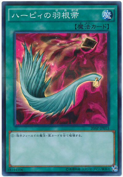 20AP-JP015 - Yugioh - Japanese - Harpie's Feather Duster - Super-Parallel