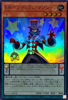 QCCU-JP078 - Yugioh - Japanese - Performapal Pendulum Sorcerer - Super