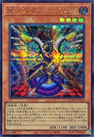 QCCU-JP153 - Yugioh - Japanese - Raidraptor - Mimicry Lanius - Secret