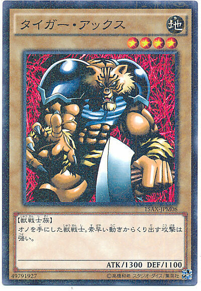 15AX-JPM08 - Yugioh - Japanese - Tiger Axe - Millennium