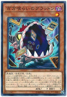 18SP-JP403 - Yugioh - Japanese - Eater of Millions - Common