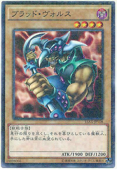 15AX-JPY08 - Yugioh - Japanese - Vorse Raider - Millennium