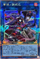 LEDE-JP049 - Yugioh - Japanese - Raika no Kusarigami - Quarter