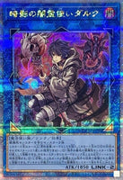 QCCU-JP189 - Yugioh - Japanese - Dharc the Dark Charmer, Gloomy - Quarter