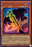 QCCU-JP025 - Yugioh - Japanese - Evil HERO Adusted Gold - Super