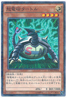 15AX-JPM04 - Yugioh - Japanese - Electromagnetic Turtle - Millennium