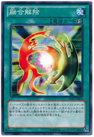 15AY-JPB31 - Yugioh - Japanese - De-Fusion - Common