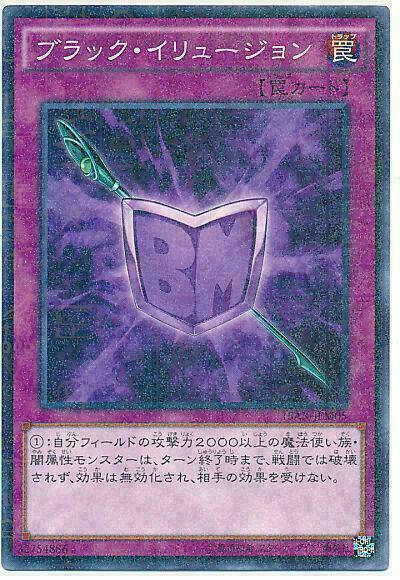 15AX-JPM05 - Yugioh - Japanese - Black Illusion - Millennium