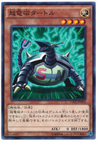 15AX-JPM04 - Yugioh - Japanese - Electromagnetic Turtle - Common