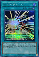 QCCU-JP038 - Yugioh - Japanese - Mask Change - Secret