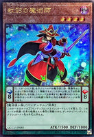 QCCU-JP085 - Yugioh - Japanese - Double Iris Magician - Ultimate