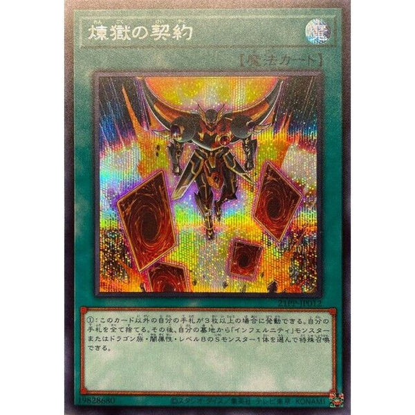 21PP-JP012 - Yugioh - Japanese - Contract with the Void - Secret