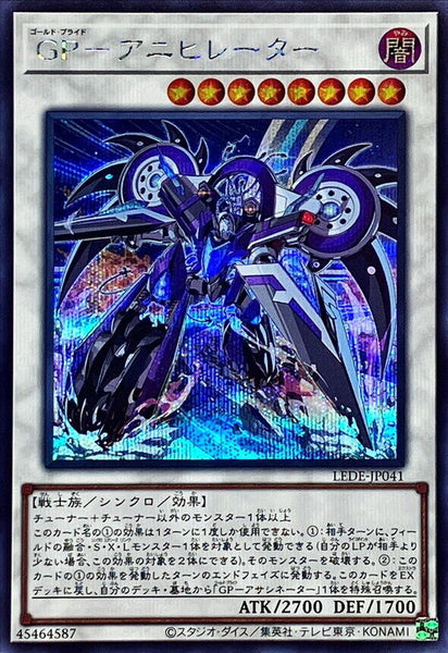 LEDE-JP041 - Yugioh - Japanese - Gold Pride - Annihilator - Secret