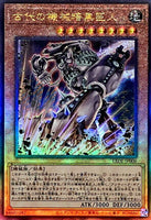 LEDE-JP006 - Yugioh - Japanese - Ancient Gear Dark Golem - Ultimate